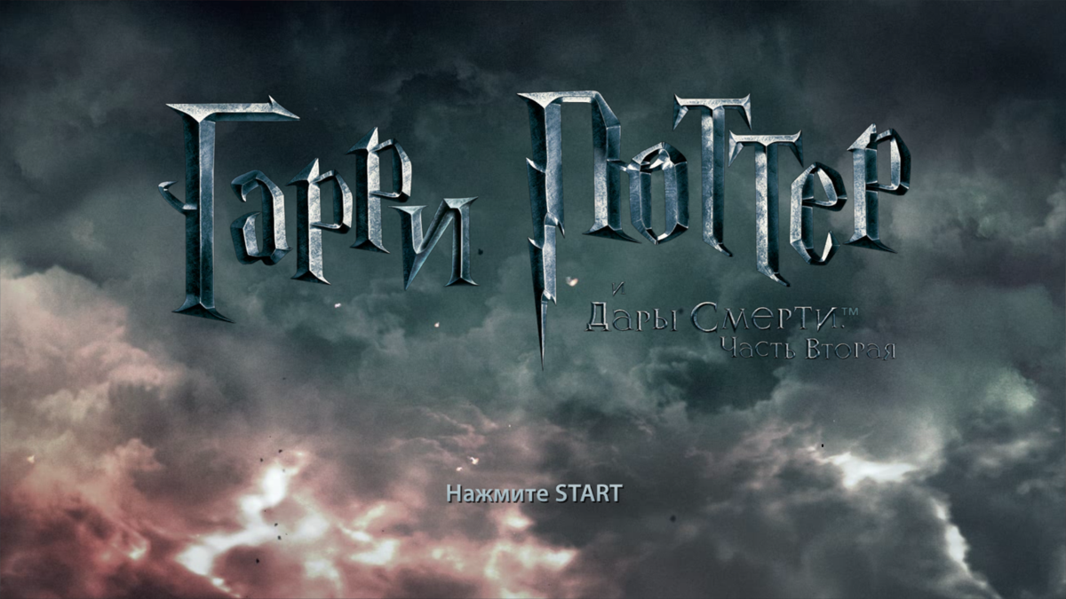 Harry Potter and the Deathly Hallows: Part 2 screenshot 2 for Xbox 360